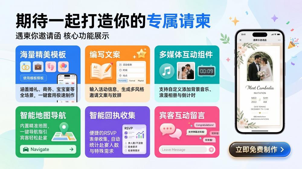家长会邀请函频频出错？规范正式版式0门槛，老师直接抄作业！